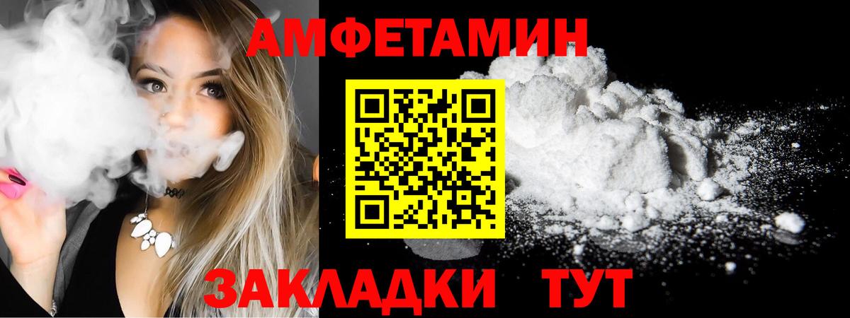 АМФЕТАМИН Розовый Алексеевка