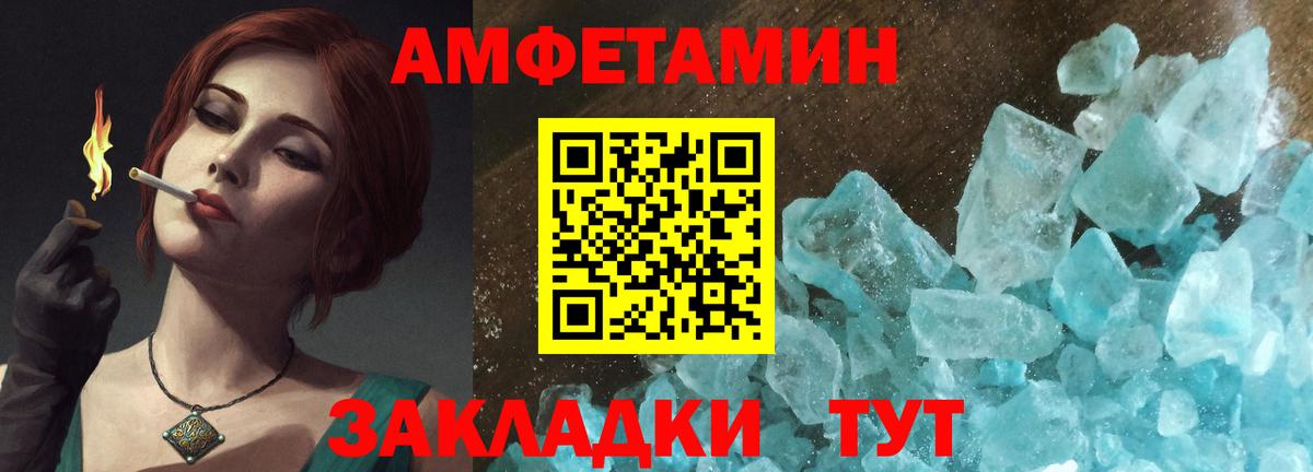 Амфетамин Premium  АМФЕТАМИН  Алексеевка  Вход с VPN  Амфетамин 