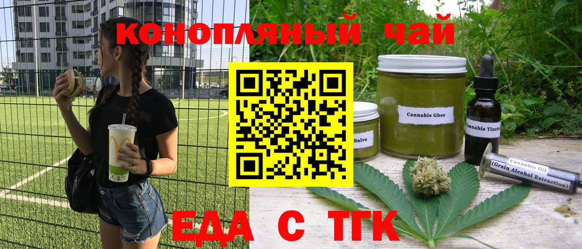Печенье с ТГК марихуана  Вход с VPN  Алексеевка 