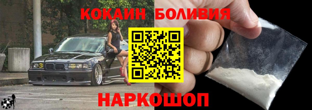 КОКАИН 97%  Вход с VPN  Алексеевка  COCAIN 97% 