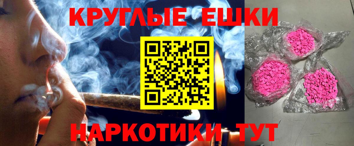 ЭКСТАЗИ таблы Алексеевка