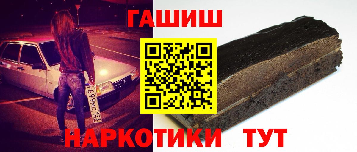 ГАШ хэш  ГАШИШ убойный  Алексеевка  Вход с VPN 
