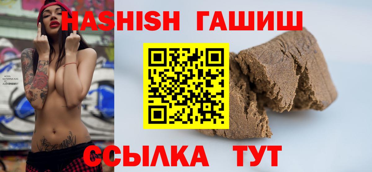 Гашиш убойный Алексеевка
