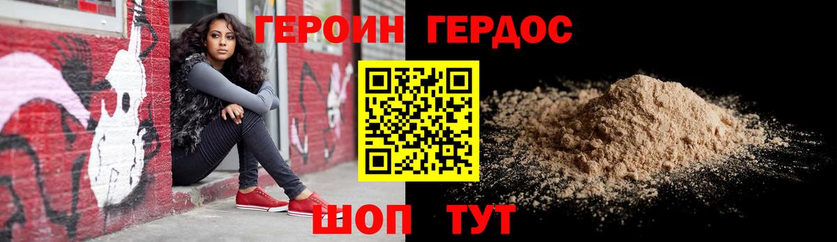 Героин VHQ  Вход с VPN  Алексеевка 