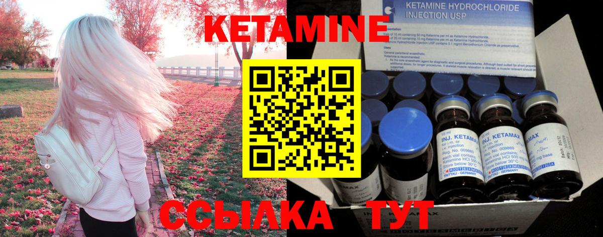 Алексеевка  КЕТАМИН ketamine  Вход с VPN 