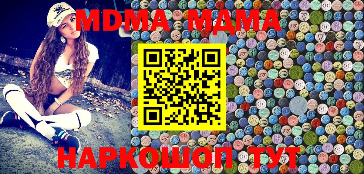 МДМА VHQ Алексеевка