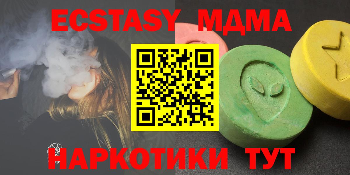 Алексеевка  МДМА crystal  MDMA молли  Вход с VPN 