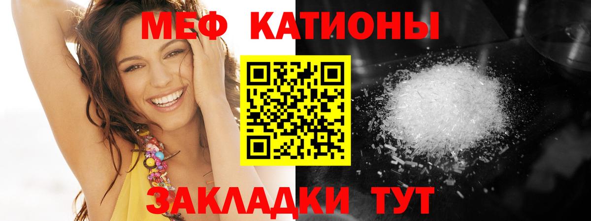 Меф мяу мяу  Алексеевка