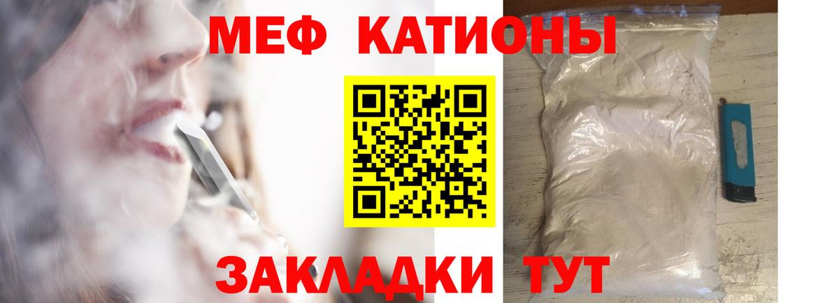МЯУ-МЯУ мука  Меф  Алексеевка  МЕФ VHQ  Вход с VPN 