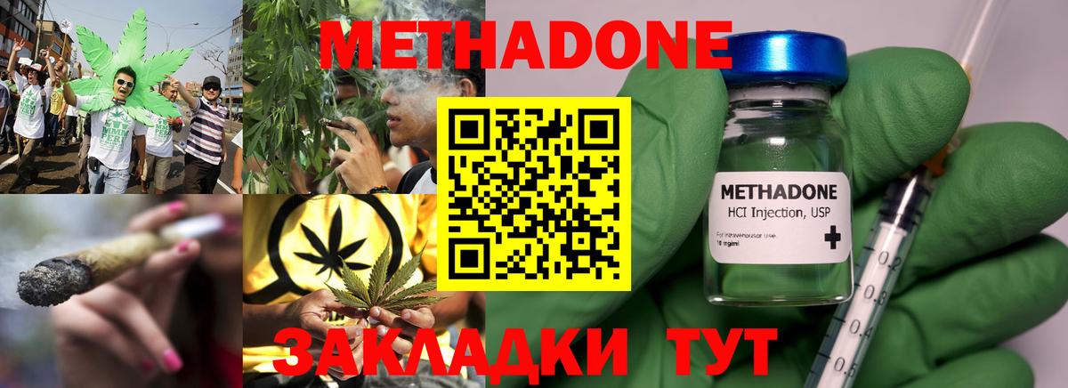 Алексеевка  Метадон methadone  Вход с VPN  МЕТАДОН methadone 
