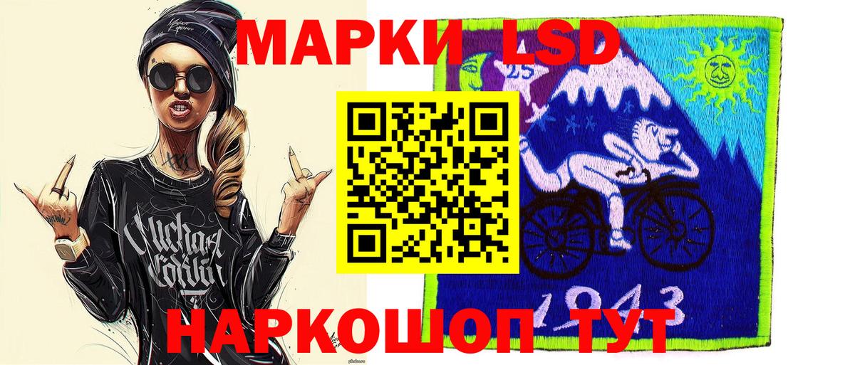 Наркотические марки 1500мкг Алексеевка